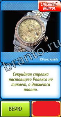 Ты не поверишь помощь Уровень 240