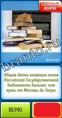 Ты не поверишь: Уровень 305 ответы к игре Ты не поверишь Уровень 305