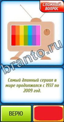 Ты не поверишь помощь Уровень 310