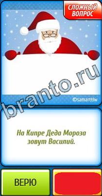 Ты не поверишь: Уровень 315 ответы к игре Ты не поверишь Уровень 315