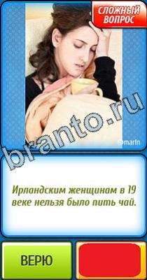 Ты не поверишь ответы Уровень 338