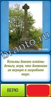 Ты не поверишь: Уровень 339 Ты не поверишь подсказки Уровень 339
