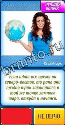 Ты не поверишь помощь Уровень 340