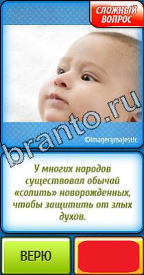 Ты не поверишь: Уровень 343 Решения на игру Ты не поверишь Уровень 343