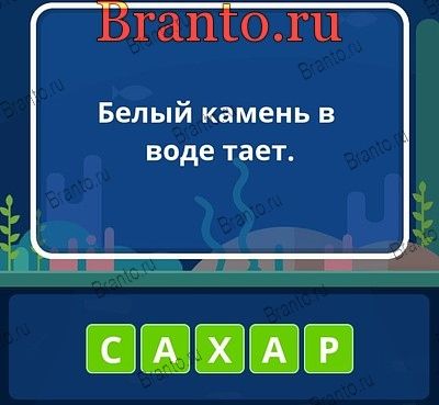 Угадай слова ответы уровень 36