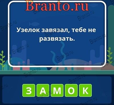 Угадай слова ответы уровень 37