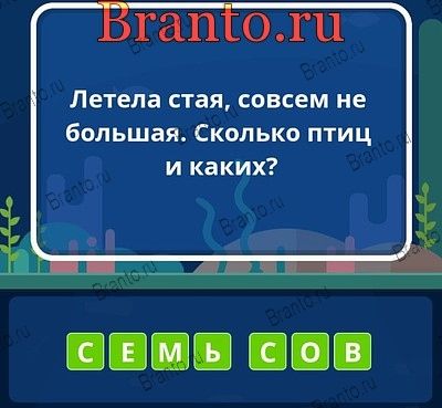 Угадай слова ответы уровень 38