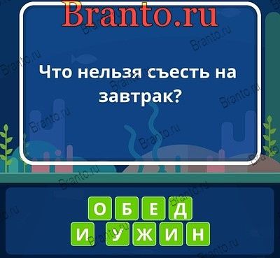 Угадай слова ответы Уровень 42