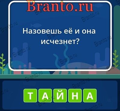 Угадай слова ответы Уровень 51