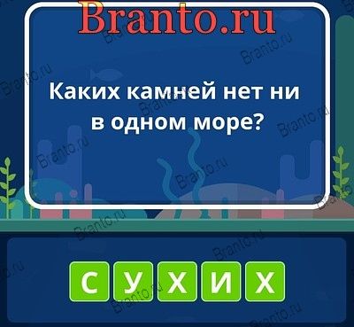 Угадай слова ответы Уровень 57