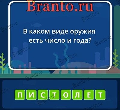 Угадай слова ответы Уровень 59