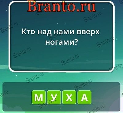 Угадай слова ответы Уровень 75