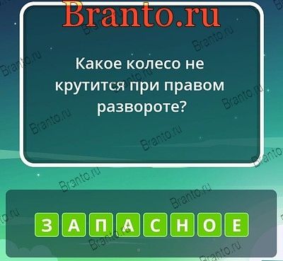 Угадай слова ответы Уровень 79