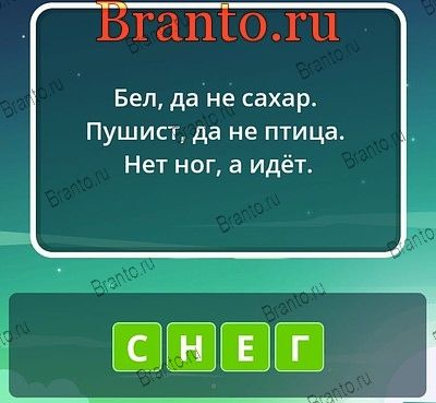 Угадай слова ответы Уровень 82