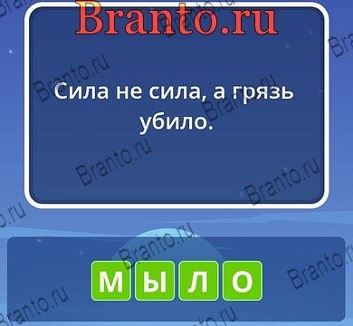 Угадай слова ответы Уровень 158
