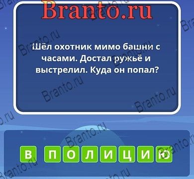 Угадай слова ответы Уровень 164