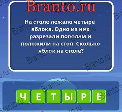 Угадай слова ответы Уровень 170