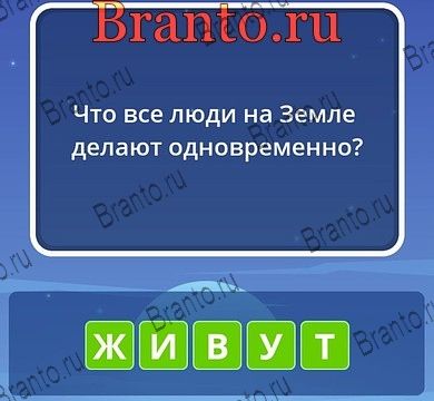 Угадай слова ответы Уровень 173