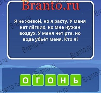 Угадай слова ответы Уровень 174