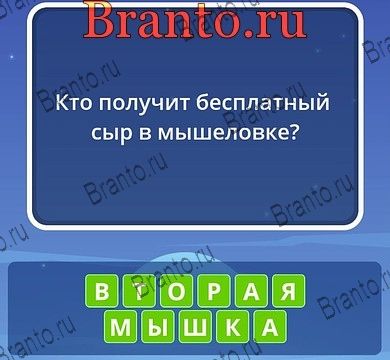 Угадай слова ответы Уровень 185