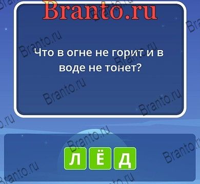 Угадай слова ответы Уровень 189