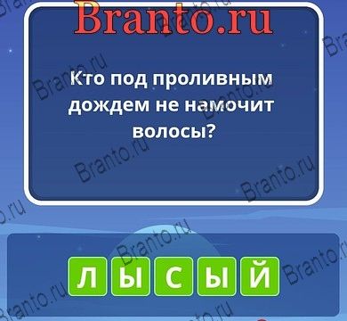 Угадай слова ответы Уровень 192