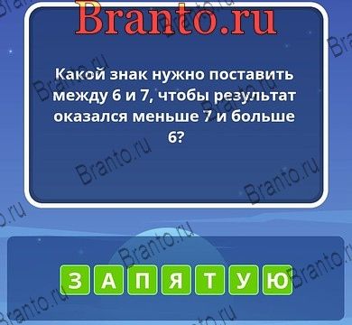 Угадай слова ответы Уровень 200