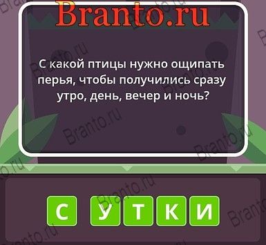 Угадай слова ответы Уровень 216