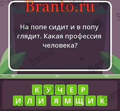 Угадай слова ответы Уровень 221