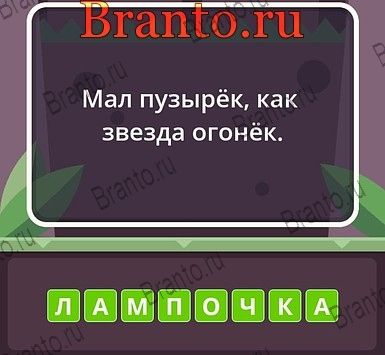 Угадай слова ответы Уровень 225