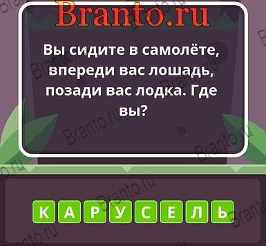 Угадай слова ответы Уровень 228