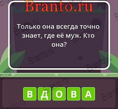 Угадай слова ответы Уровень 231