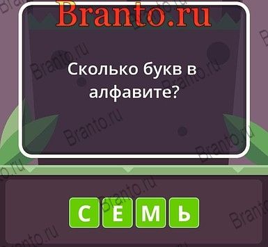 Угадай слова ответы Уровень 249