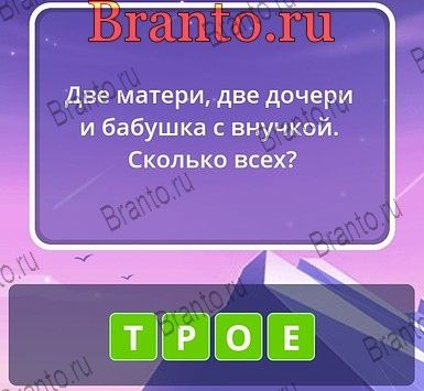 Угадай слова ответы Уровень 260