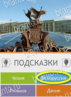 андроид Угадай страну по фото (Pro) ответы уровень 39