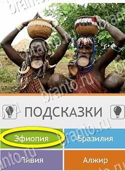 Угадай страну по фото (Pro) игра ответы Уровень 44