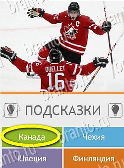 Угадай страну по фото (Pro) игра на телефоне помощь Уровень 46