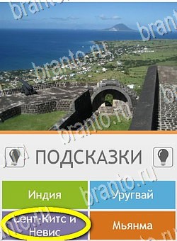 Игра Угадай страну по фото (Pro) ответы андроид Уровень 60