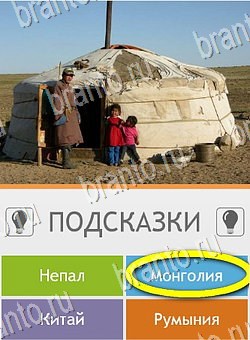 Угадай страну по фото (Pro) игра ответы на телефоне Уровень 68