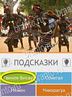 андроид Угадай страну по фото (Pro) ответы Уровень 69