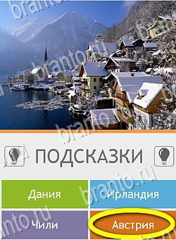 Угадай страну по фото (Pro) подсказки на планшете Уровень 70