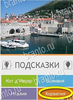 Решения на игру Угадай страну по фото (Pro) на планшете Уровень 94