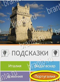 Угадай страну по фото (Pro) ответы в картинках на планшете Уровень 107
