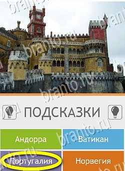 Угадай страну по фото (Pro) игра подсказки Уровень 135