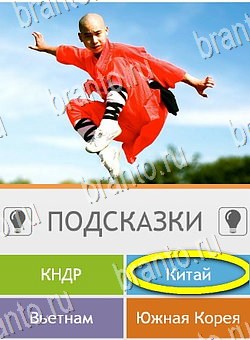 Угадай страну по фото (Pro) решения Уровень 143