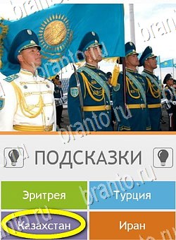 Угадай страну по фото (Pro) ответы в картинках Уровень 147