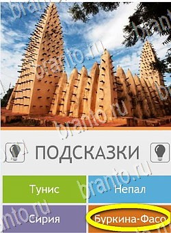 Игра Угадай страну по фото (Pro) ответы андроид Уровень 150