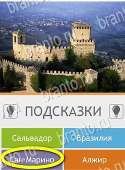 ответы на игру Угадай страну по фото (Pro) на телефоне Уровень 151