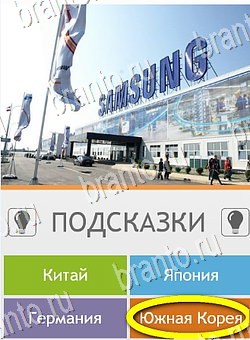 андроид Угадай страну по фото (Pro) ответы Уровень 159