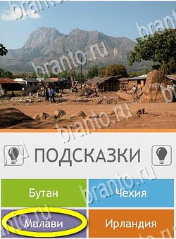 игра Угадай страну по фото (Pro) помощь андроид Уровень 170